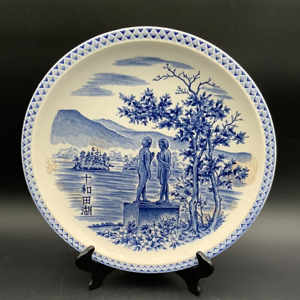 Antique Japanese Blue & White Plate Lake Towada Japan 12 1/2" Diameter - Picture 2 of 5